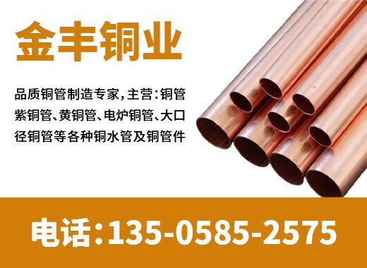 金丰铜业北海线上分站